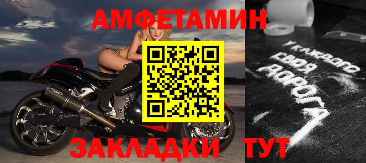 Амфетамин VHQ Сертолово