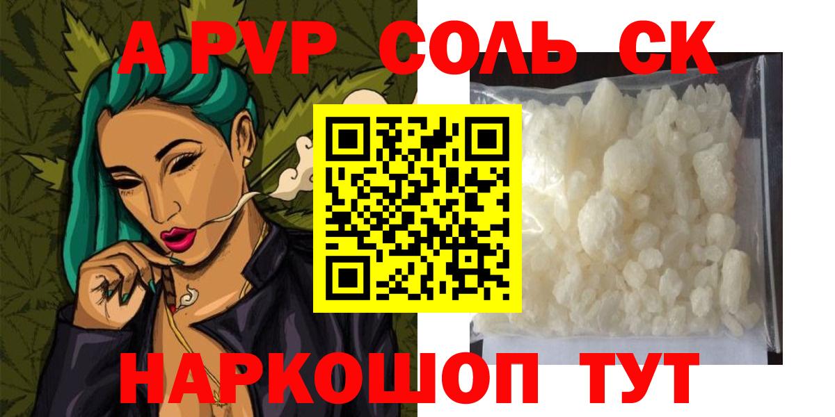 Сертолово  APVP Crystall  Alpha PVP  Вход с VPN 