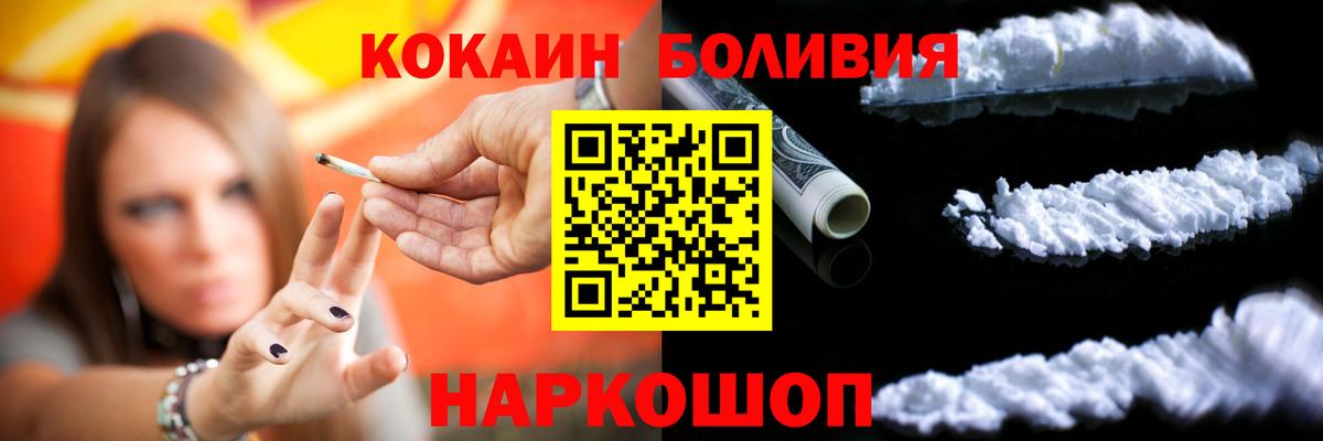 Cocaine  Кокаин 99%  Сертолово  Вход с VPN  КОКАИН Эквадор 