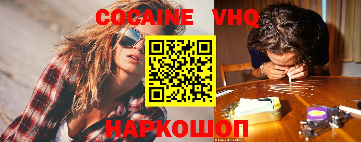 КОКАИН 97% Сертолово