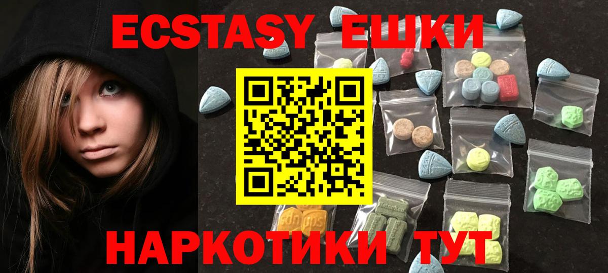 ЭКСТАЗИ диски  Вход с VPN  Сертолово  Ecstasy VHQ 