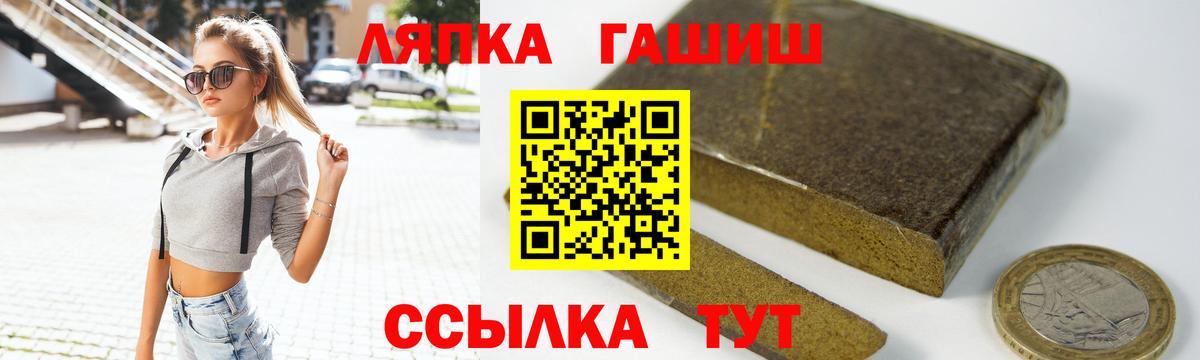ГАШИШ 40% ТГК  ГАШ Изолятор  Вход с VPN  Сертолово 