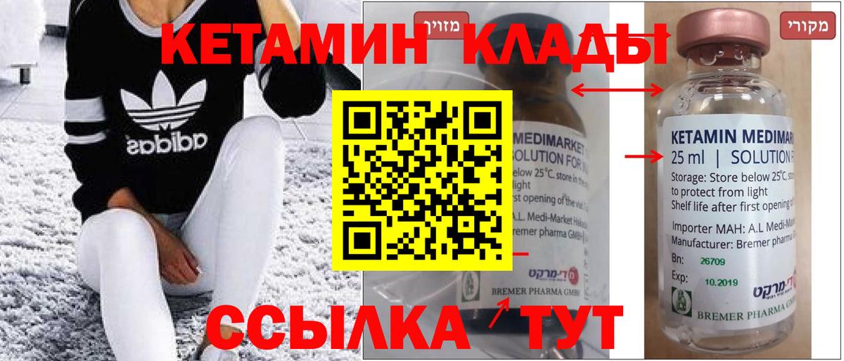 МЕГА как зайти  Вход с VPN  КЕТАМИН ketamine  Сертолово  Кетамин VHQ 