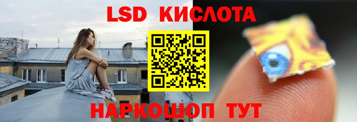 LSD-25 экстази кислота Сертолово