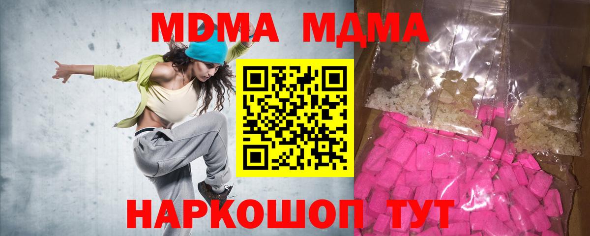 MDMA молли  Вход с VPN  MDMA  Сертолово  MDMA молли 