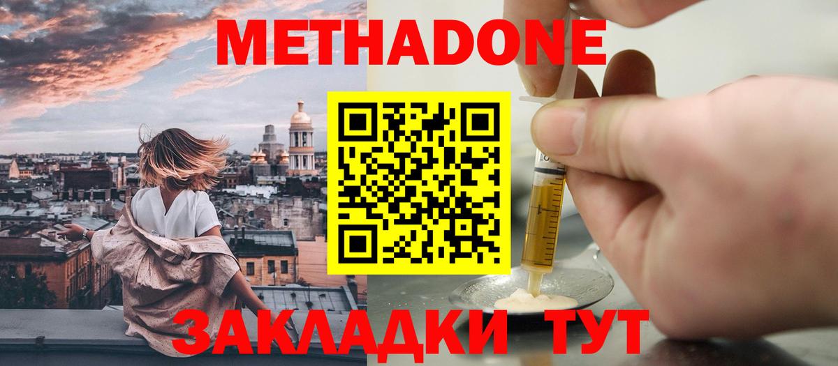 Сертолово  Метадон methadone  Вход с VPN 