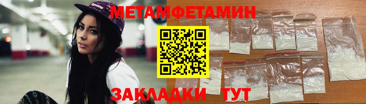 МЕТАМФЕТАМИН Methamphetamine  МЕТАМФЕТАМИН Methamphetamine  Сертолово  Вход с VPN 