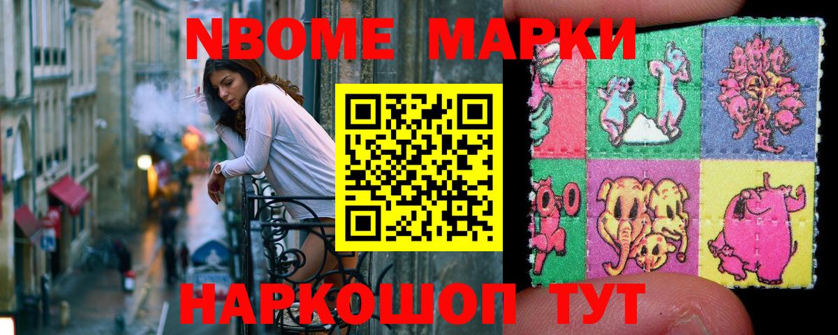 Сертолово  сколько стоит  Вход с VPN  Марки 25I-NBOMe 1500мкг 