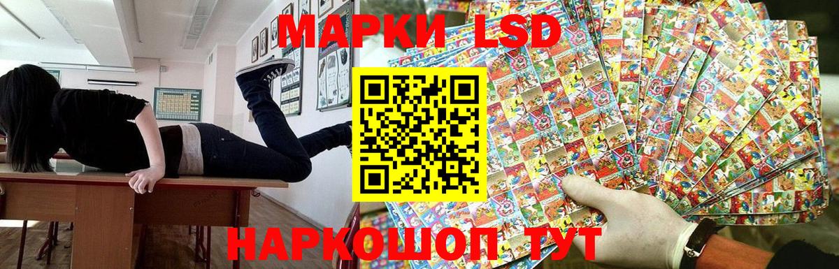 Наркотические марки 1500мкг Сертолово