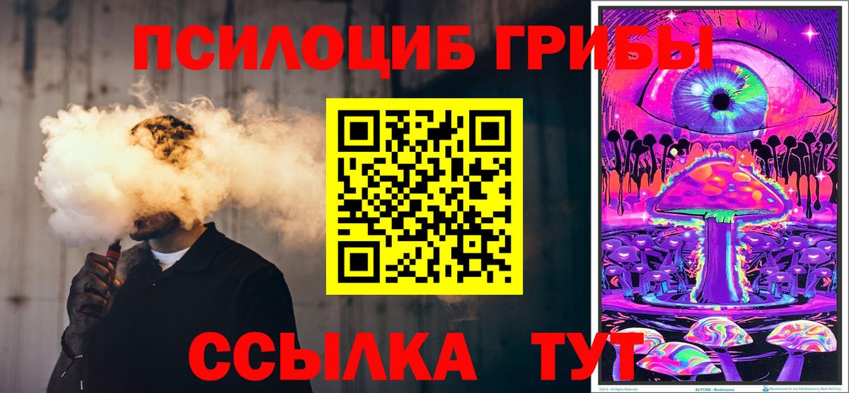 Псилоцибиновые грибы Magic Shrooms Сертолово